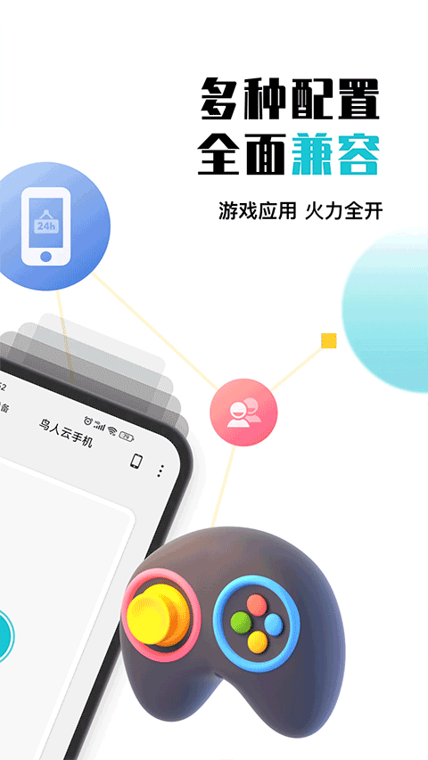 截图2